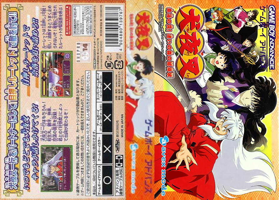 Inuyasha – Naraku no Wana! Mayoi no Mori no Shoutaijou (Japan) [JP] gba 2003 Box Art