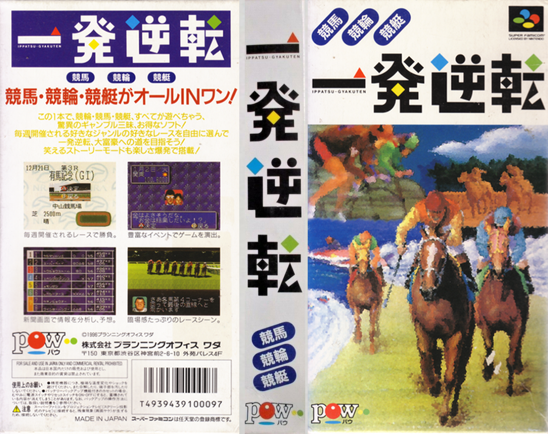 Ippatsu Gyakuten (Japan) [JP] snes 1996 Box Art