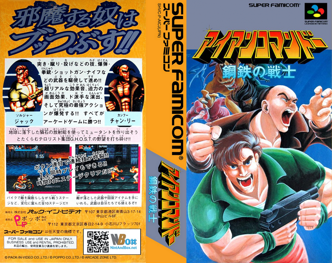 Iron Commando – Koutetsu no Senshi (Japan) [JP] snes 1995 Box Art