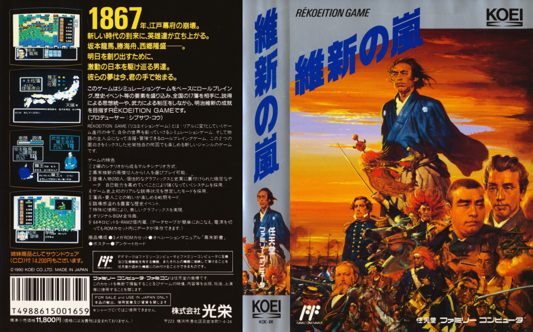 Ishin no Arashi (Japan) [JP] nes 1990 Box Art