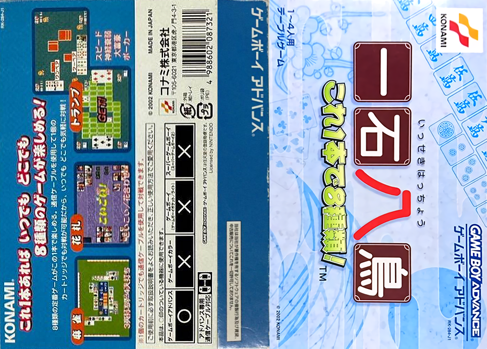 Isseki Hatchou – Kore 1ppon de 8shurui! (Japan) [JP] gba 2002 Box Art