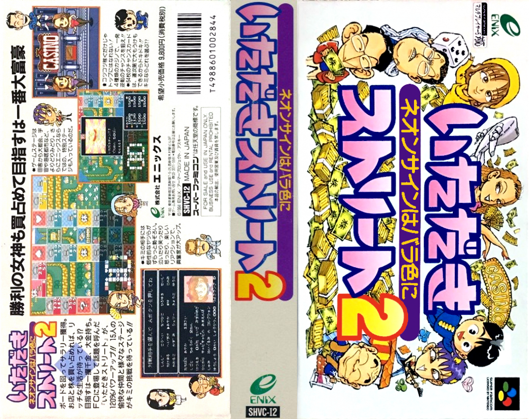 Itadaki Street 2 – Neon Sign wa Barairo ni (Japan) [JP] snes 1994 Box Art