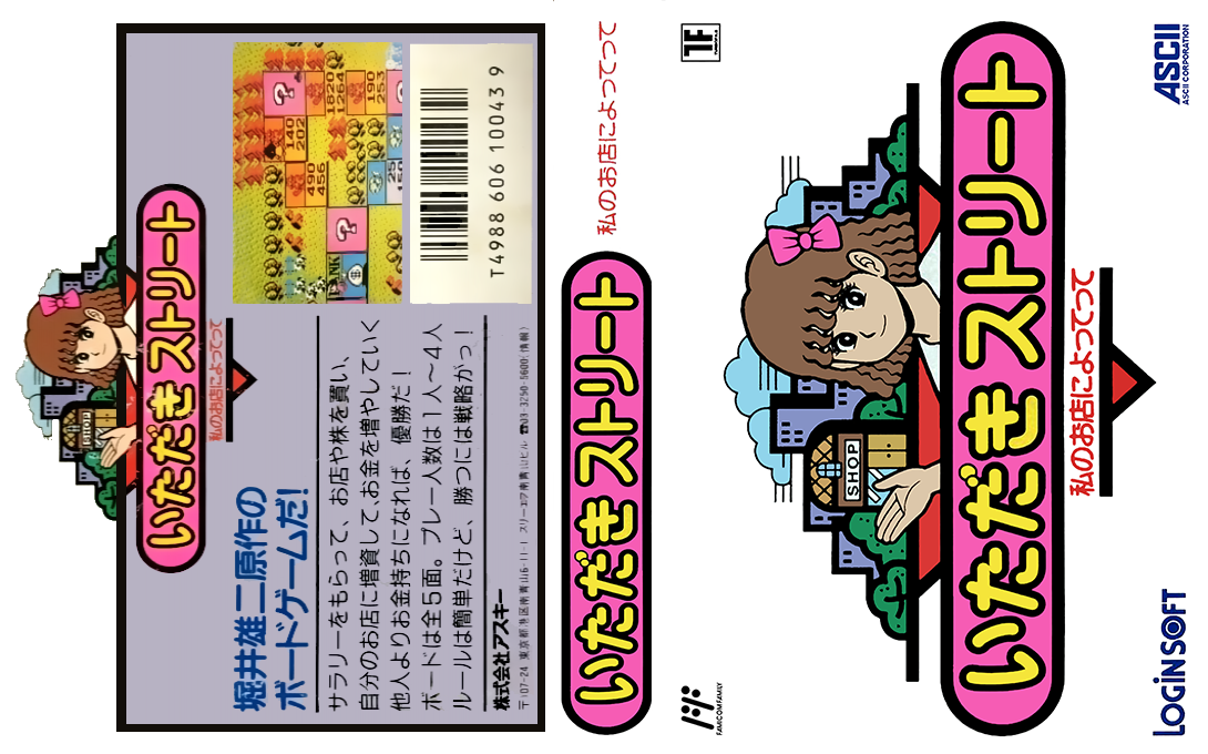 Itadaki Street – Watashi no Omise ni Yottette (Japan) [JP] nes 1991 Box Art