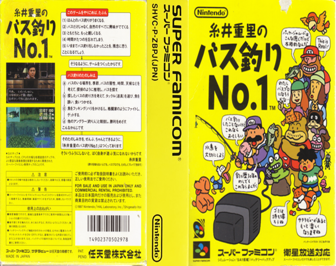 Itoi Shigesato no Bass Tsuri No. 1 (Japan) [JP] snes 1997 Box Art