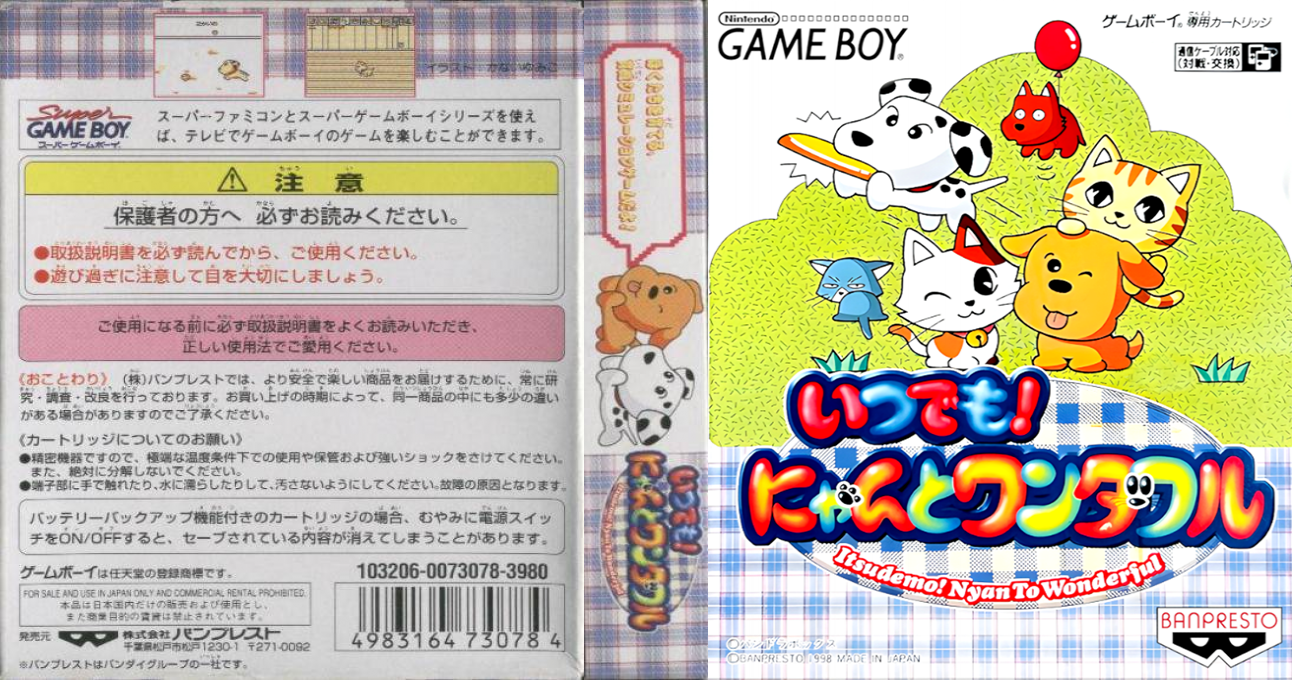Itsudemo! Nyan to Wonderful (Japan) (SGB Enhanced) [JP] gb 1998 Box Art