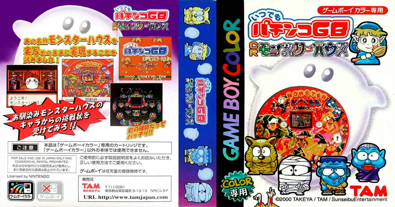 Itsudemo Pachinko GB – CR Monster House (Japan) [JP] gbc 2000 Box Art