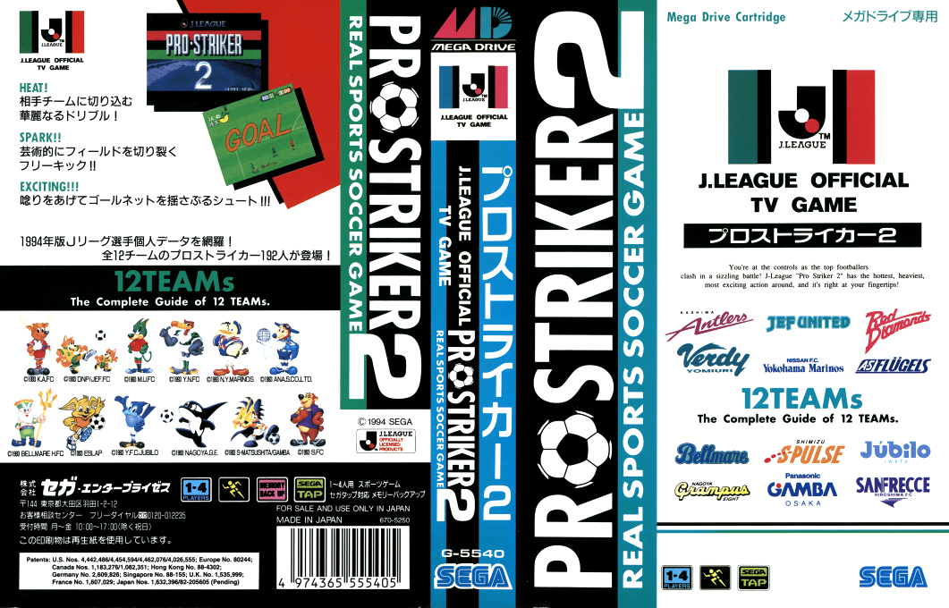 J. League Pro Striker 2 (Japan) [JP] segaMD 1994 Box Art