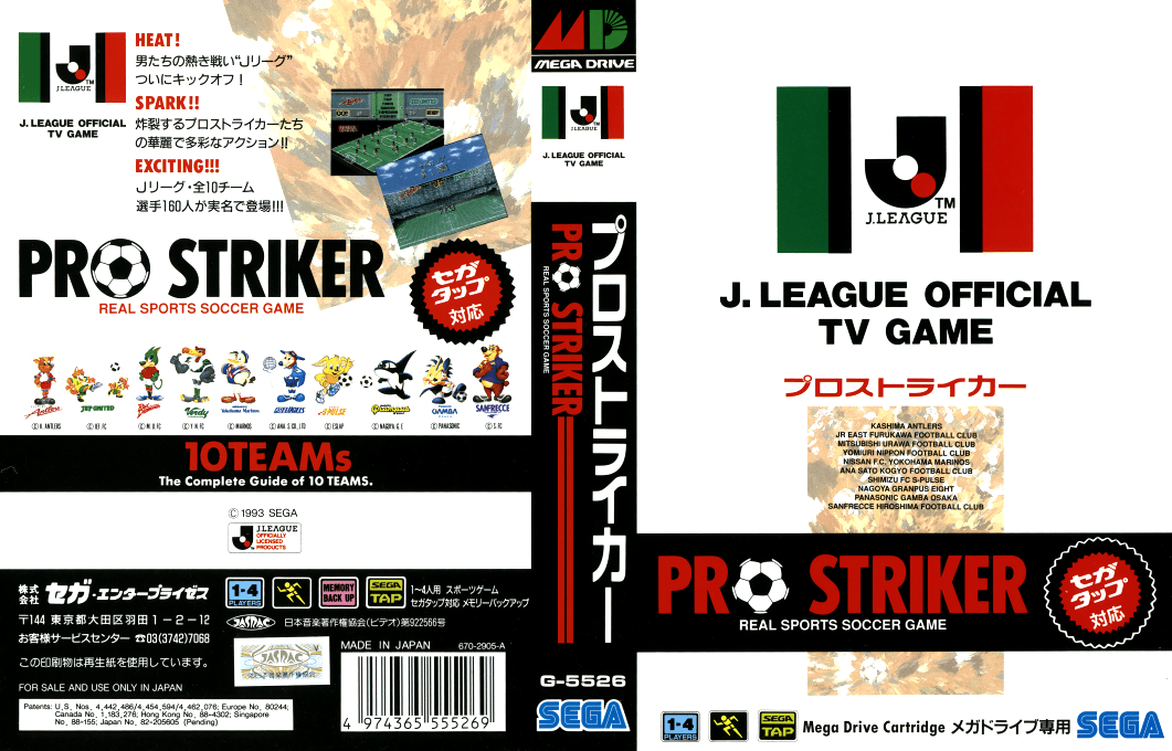 J. League Pro Striker (Japan) (Rev A) [JP] segaMD 1993 Box Art