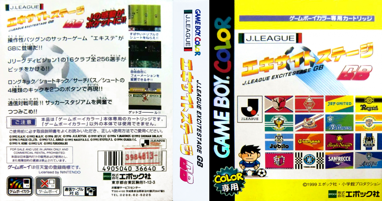 J.League Excite Stage GB (Japan) [JP] gbc 1999 Box Art