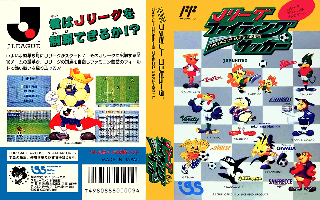 J.League Fighting Soccer – The King of Ace Strikers (Japan) [JP] nes 1993 Box Art