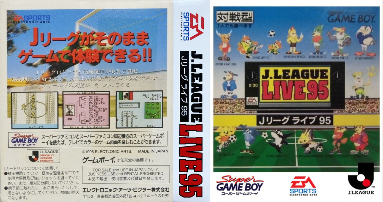 J.League Live 95 (Japan) (SGB Enhanced) [JP] gb 1995 Box Art