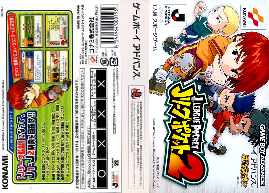 J.League Pocket 2 (Japan) [JP] gba 2002 Box Art