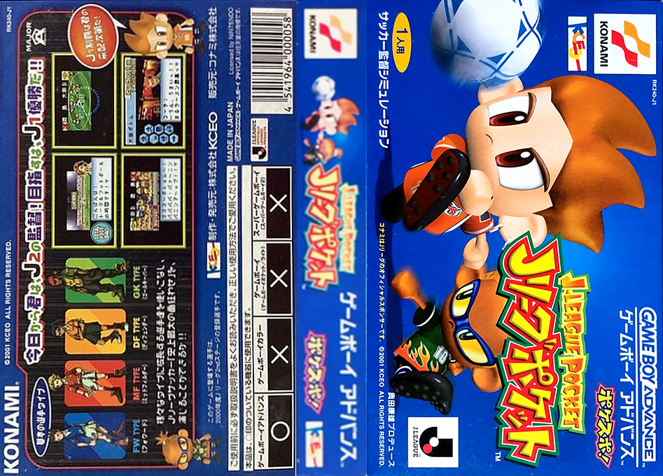 J.League Pocket (Japan) (Rev 1) [JP] gba 2001 Box Art