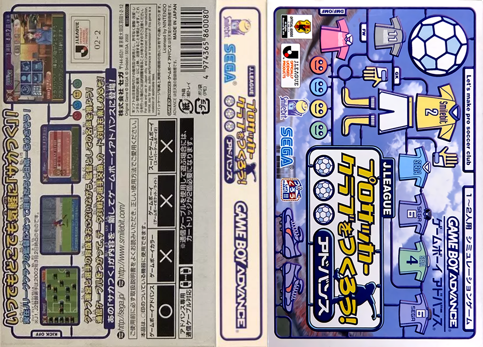J.League Pro Soccer Club o Tsukurou! Advance (Japan) [JP] gba 2002 Box Art