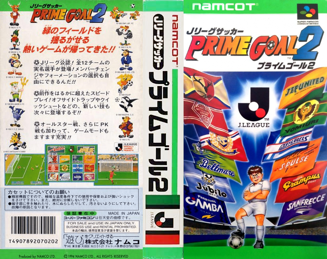 J.League Soccer – Prime Goal 2 (Japan) [JP] snes 1994 Box Art