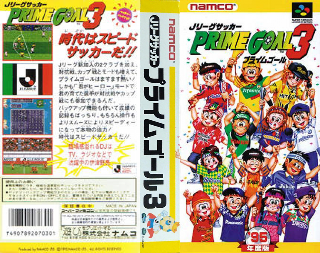 J.League Soccer – Prime Goal 3 (Japan) [JP] snes 1995 Box Art