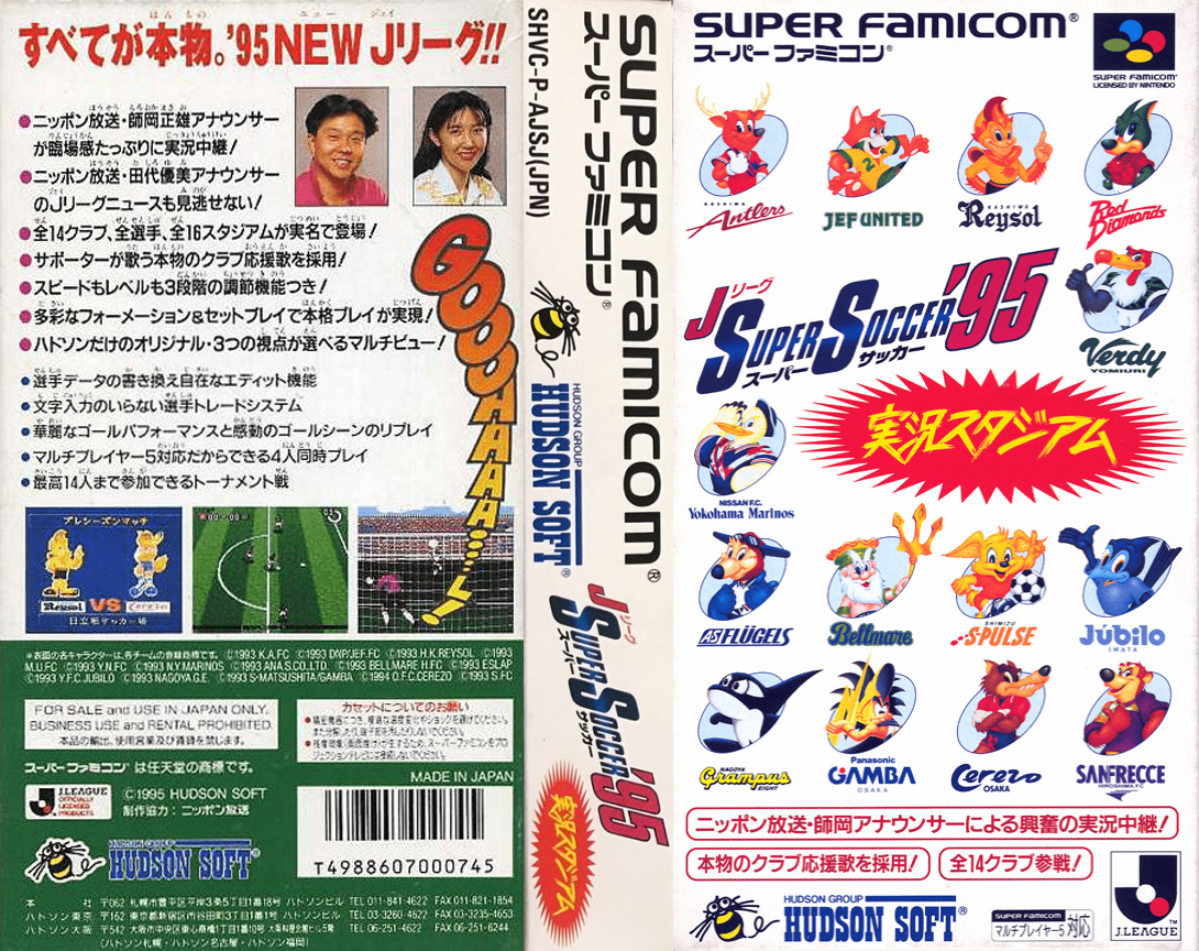J.League Super Soccer ’95 – Jikkyou Stadium (Japan) [JP] snes 1995 Box Art