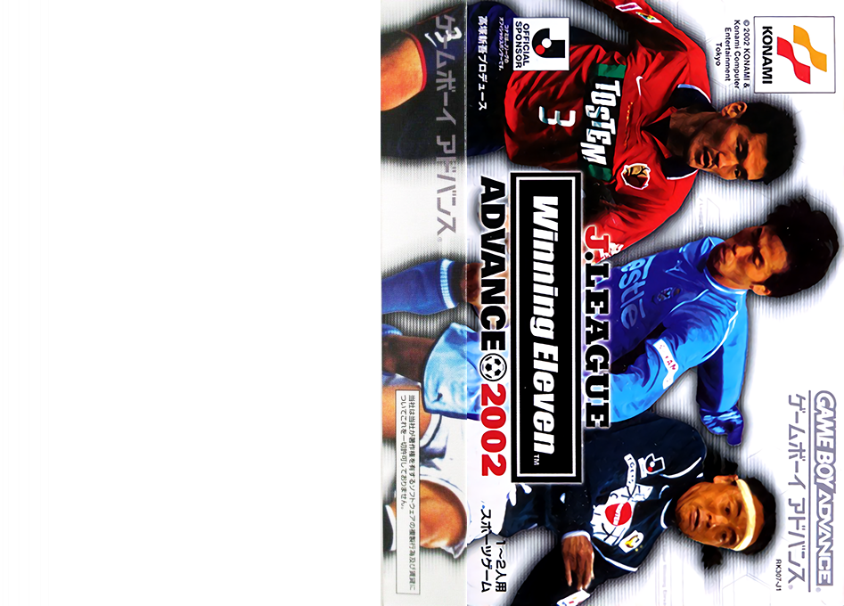 J.League Winning Eleven Advance 2002 (Japan) [JP] gba 2002 Box Art
