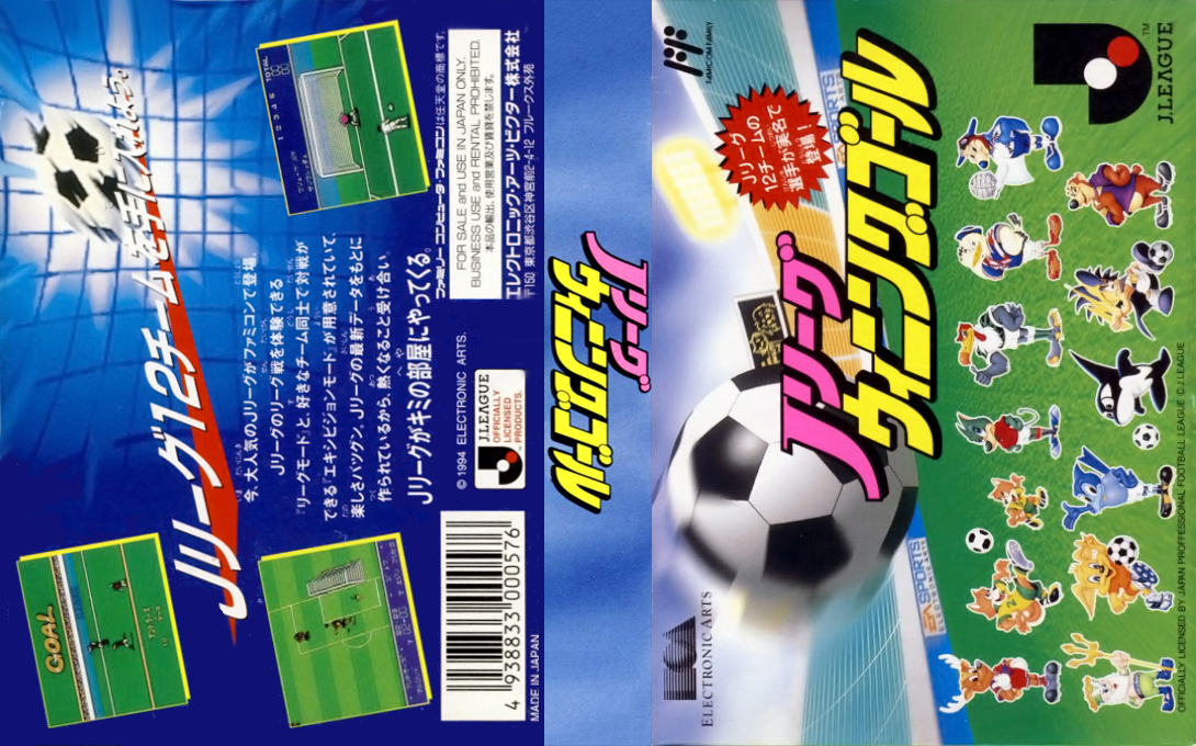 J.League Winning Goal (Japan) [JP] nes 1994 Box Art