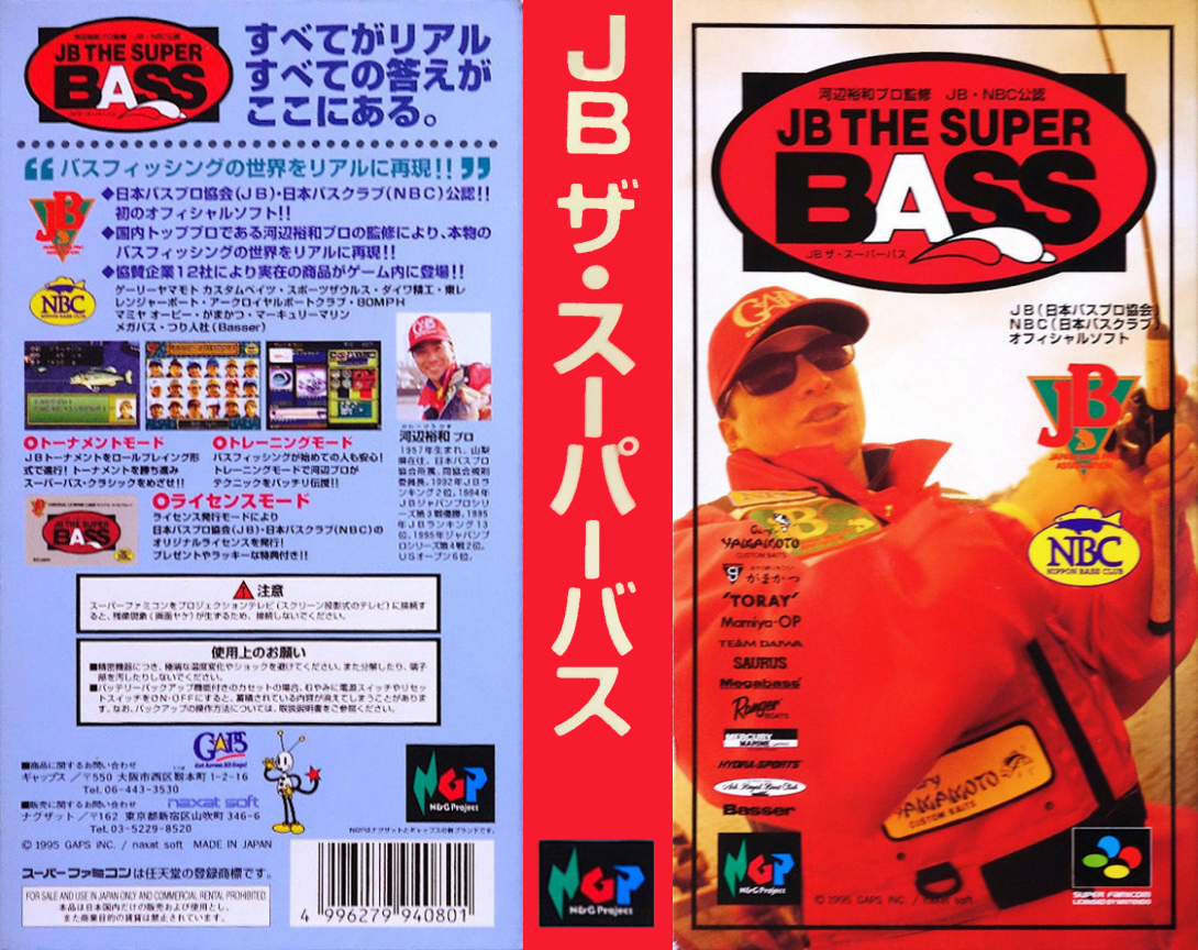 JB The Super Bass (Japan) [JP] snes 1995 Box Art