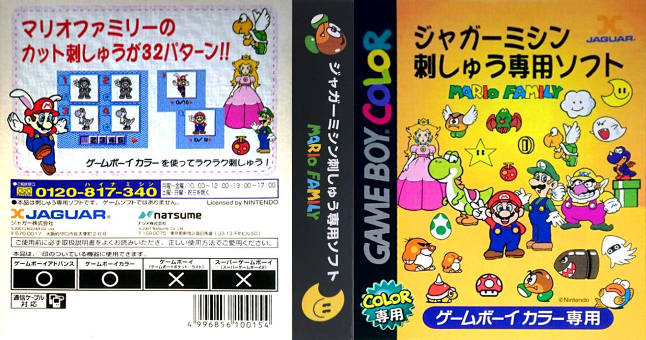 Jaguar Mishin Sashi Senyou Soft – Mario Family (Japan) [JP] gbc 2001 Box Art