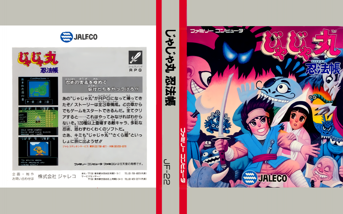 Jajamaru Ninpou Chou (Japan) [JP] nes 1989 Box Art