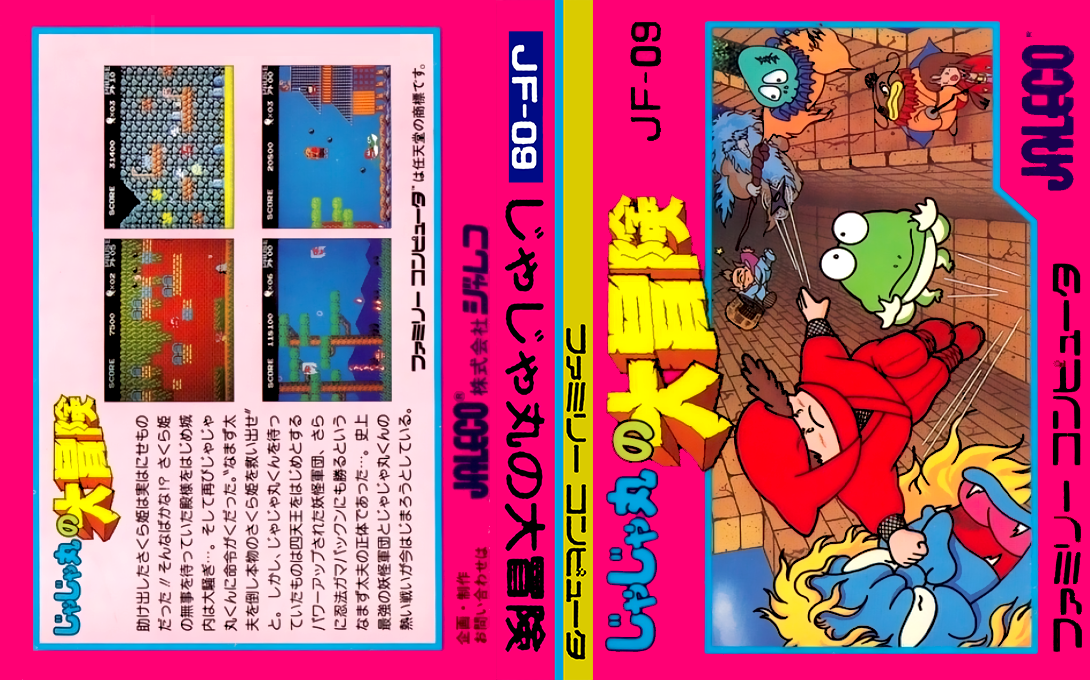 Jajamaru no Daibouken (Japan) [JP] nes 1986 Box Art