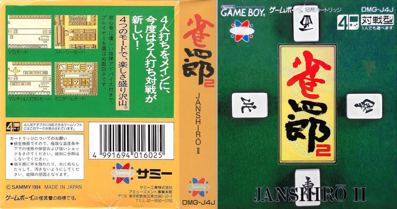 Janshirou II – Sekai Saikyou no Janshi (Japan) [JP] gb 1994 Box Art