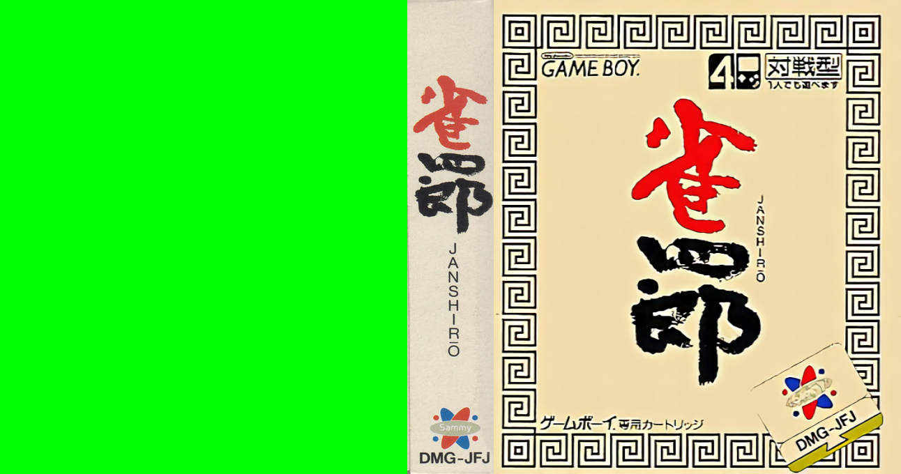 Janshirou (Japan) [JP] gb 1992 Box Art