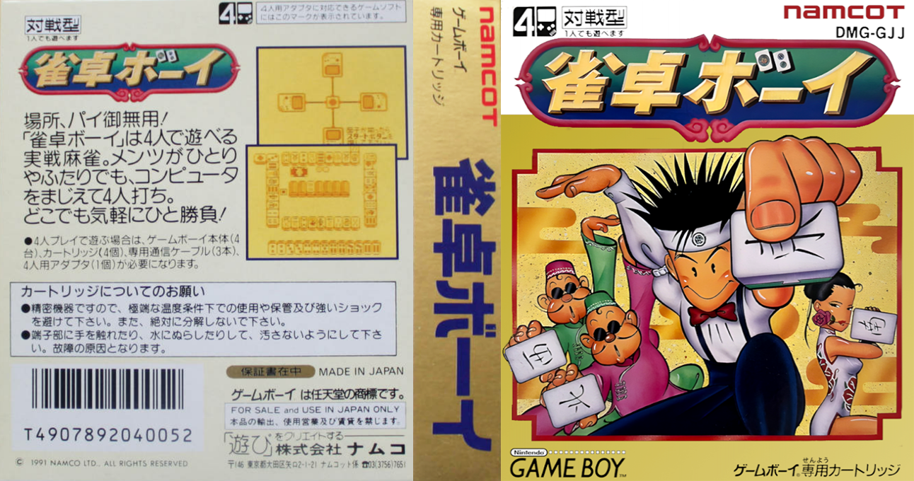 Jantaku Boy (Japan) [JP] gb 1992 Box Art