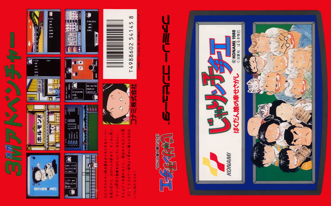 Jarinko Chie – Bakudan Musume no Shiawase Sagashi (Japan) [JP] nes 1988 Box Art