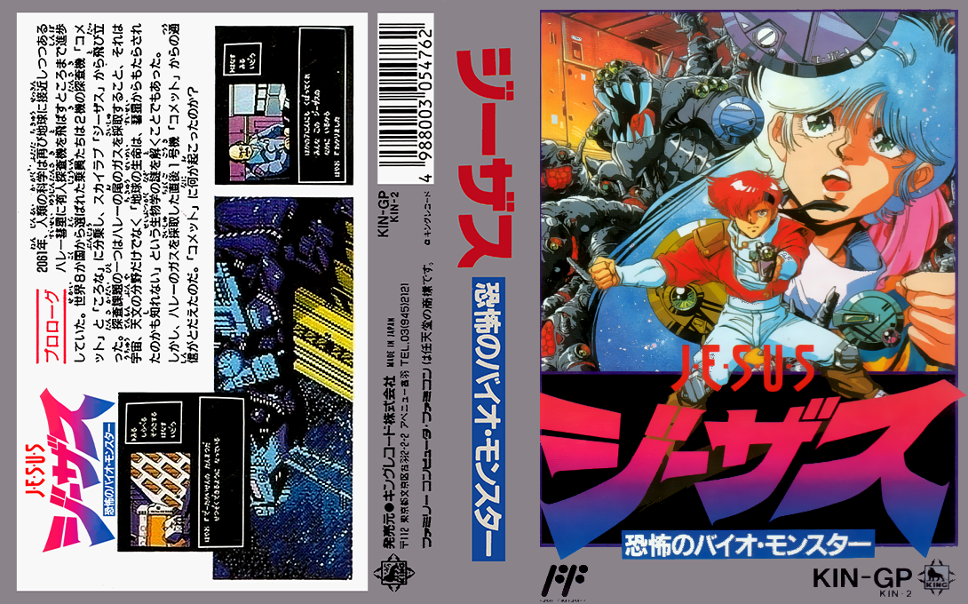 Jesus – Kyoufu no Bio Monster (Japan) [JP] nes 1989 Box Art