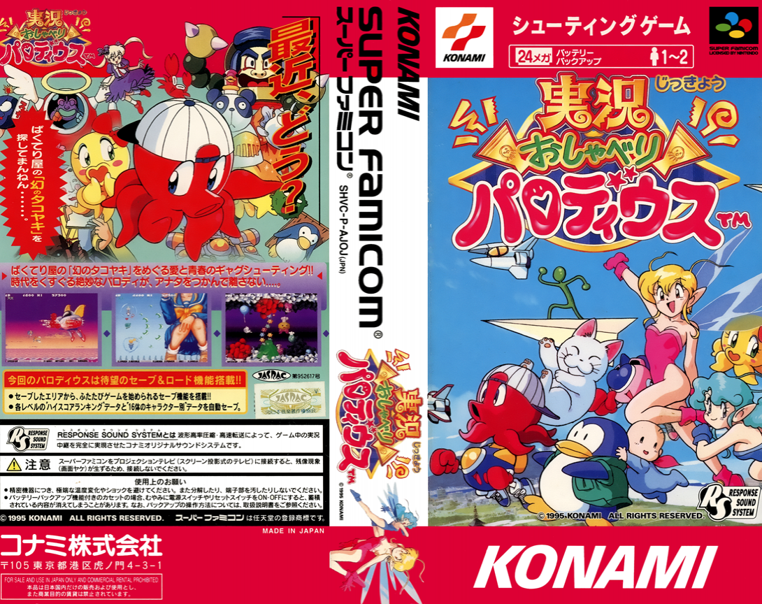 Jikkyou Oshaberi Parodius (Japan) [JP] snes 1995 Box Art