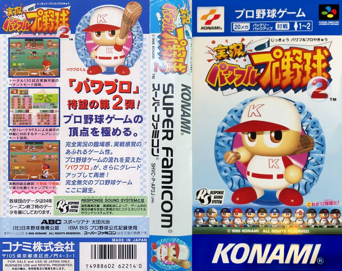 Jikkyou Powerful Pro Yakyuu 2 (Japan) (Rev 2) [JP] snes 1995 Box Art