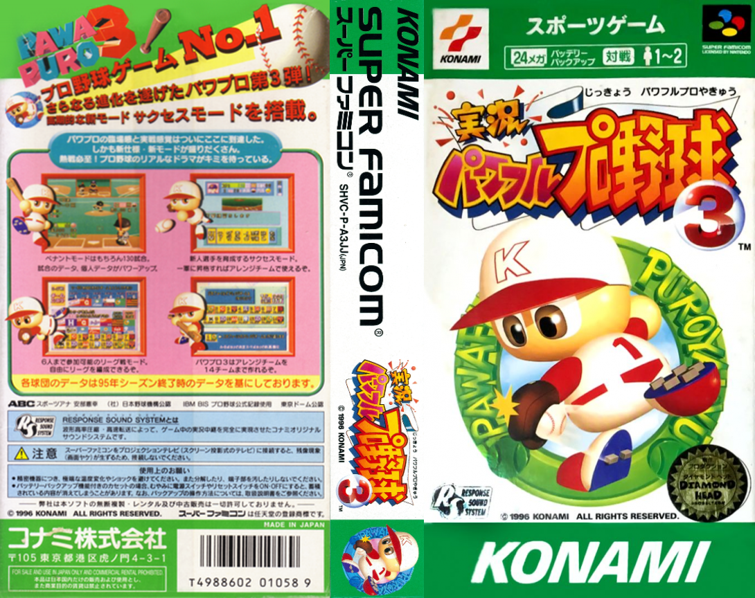 Jikkyou Powerful Pro Yakyuu 3 (Japan) (Rev 1) [JP] snes 1996 Box Art
