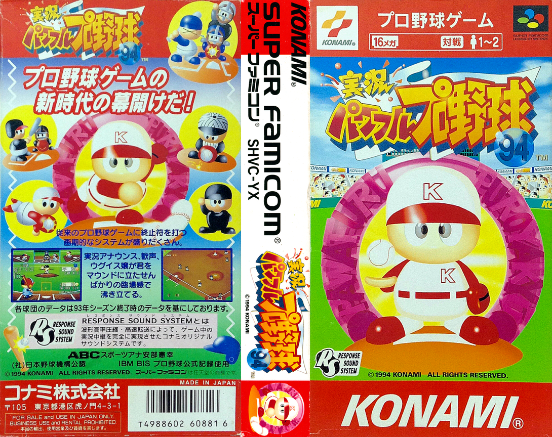 Jikkyou Powerful Pro Yakyuu ’94 (Japan) [JP] snes 1994 Box Art