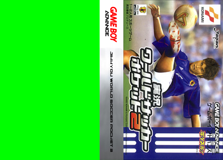 Jikkyou World Soccer Pocket 2 (Japan) [JP] gba 2002 Box Art