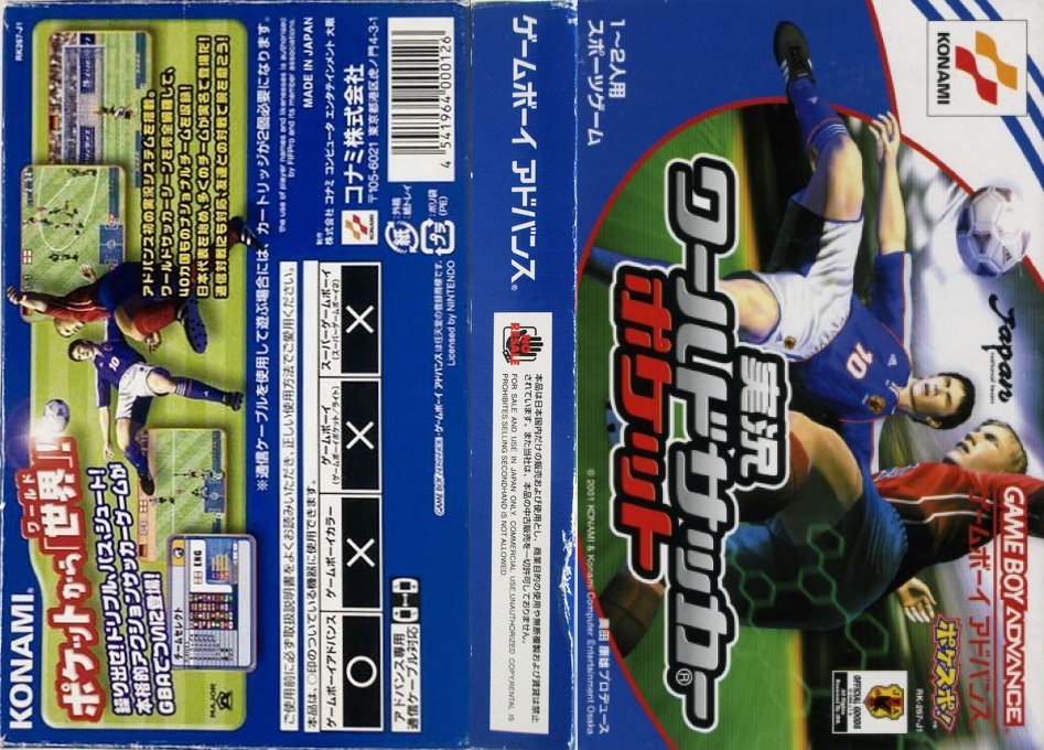 Jikkyou World Soccer Pocket (Japan) [JP] gba 2001 Box Art