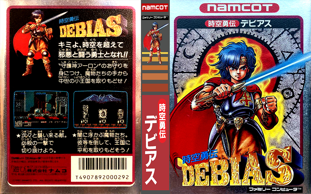 Jikuu Yuuden – Debias (Japan) [JP] nes 1987 Box Art