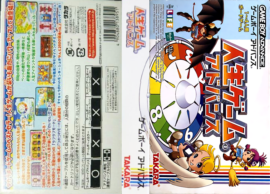 Jinsei Game Advance (Japan) [JP] gba 2002 Box Art