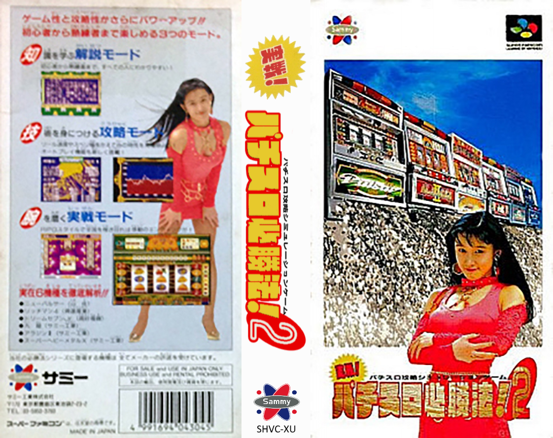 Jissen! Pachi-Slot Hisshouhou! 2 (Japan) (Rev 1) [JP] snes 1994 Box Art