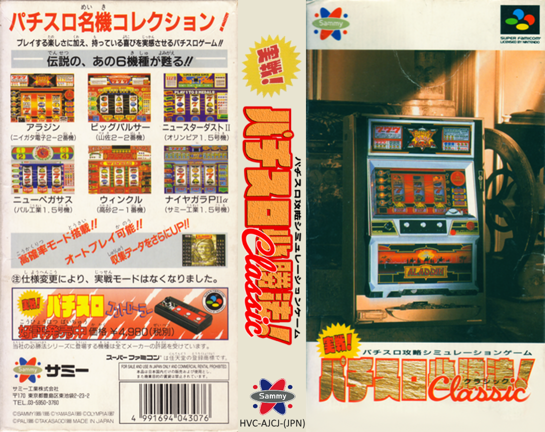 Jissen! Pachi-Slot Hisshouhou! Classic (Japan) [JP] snes 1995 Box Art