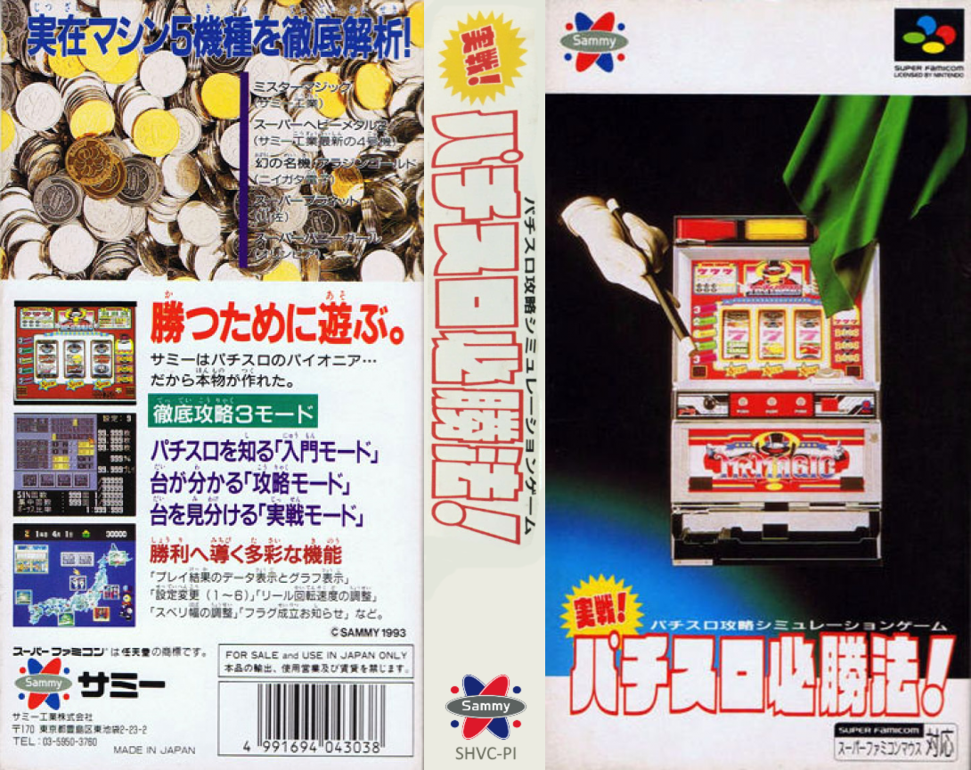 Jissen! Pachi-Slot Hisshouhou! (Japan) [JP] snes 1993 Box Art