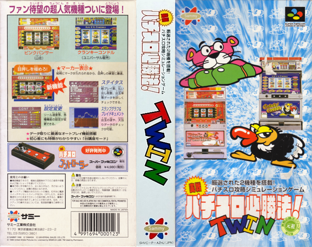 Jissen Pachi-Slot Hisshouhou! Twin (Japan) [JP] snes 1997 Box Art