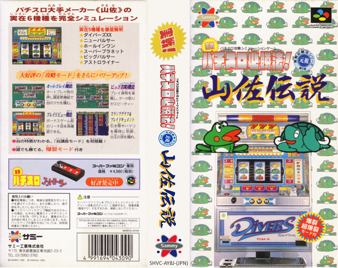 Jissen! Pachi-Slot Hisshouhou! Yamasa Densetsu (Japan) [JP] snes 1996 Box Art