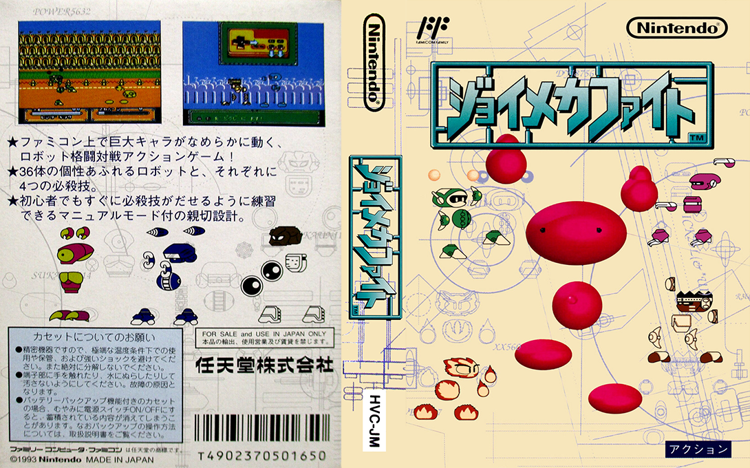 Joy Mech Fight (Japan) [JP] nes 1993 Box Art