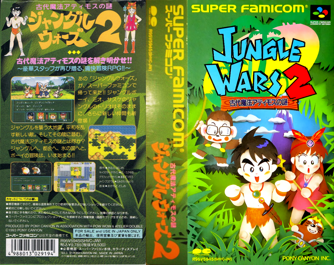 Jungle Wars 2 – Kodai Mahou Atimos no Nazo (Japan) [JP] snes 1993 Box Art