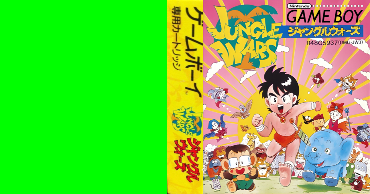 Jungle Wars (Japan) [JP] gb 1991 Box Art