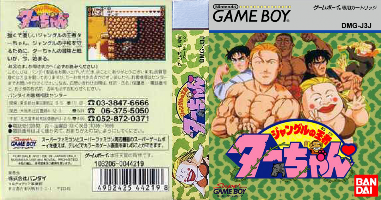 Jungle no Ouja Tar-chan (Japan) (SGB Enhanced) [JP] gb 1994 Box Art