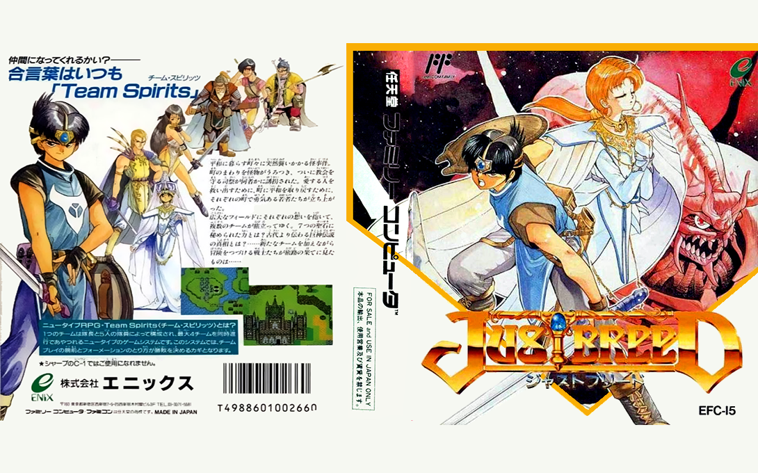Just Breed (Japan) [JP] nes 1992 Box Art